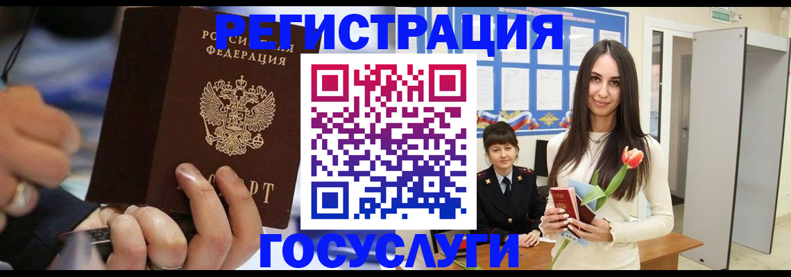временная регистрация законно в Закаменске
