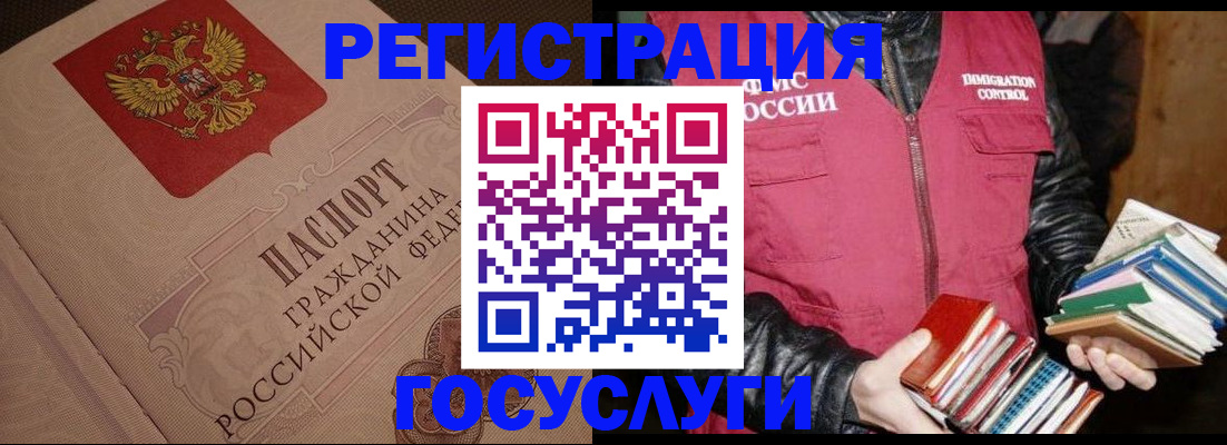 прописка законно в Закаменске